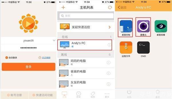 向日葵走路官方软件下载安装 安卓手机权限设置截图