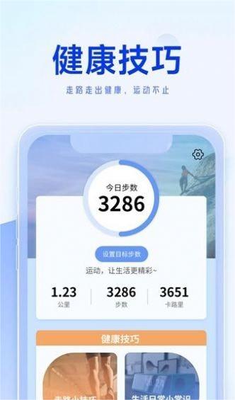 向日葵走路官方软件下载安装 金币收益和步数记录页面