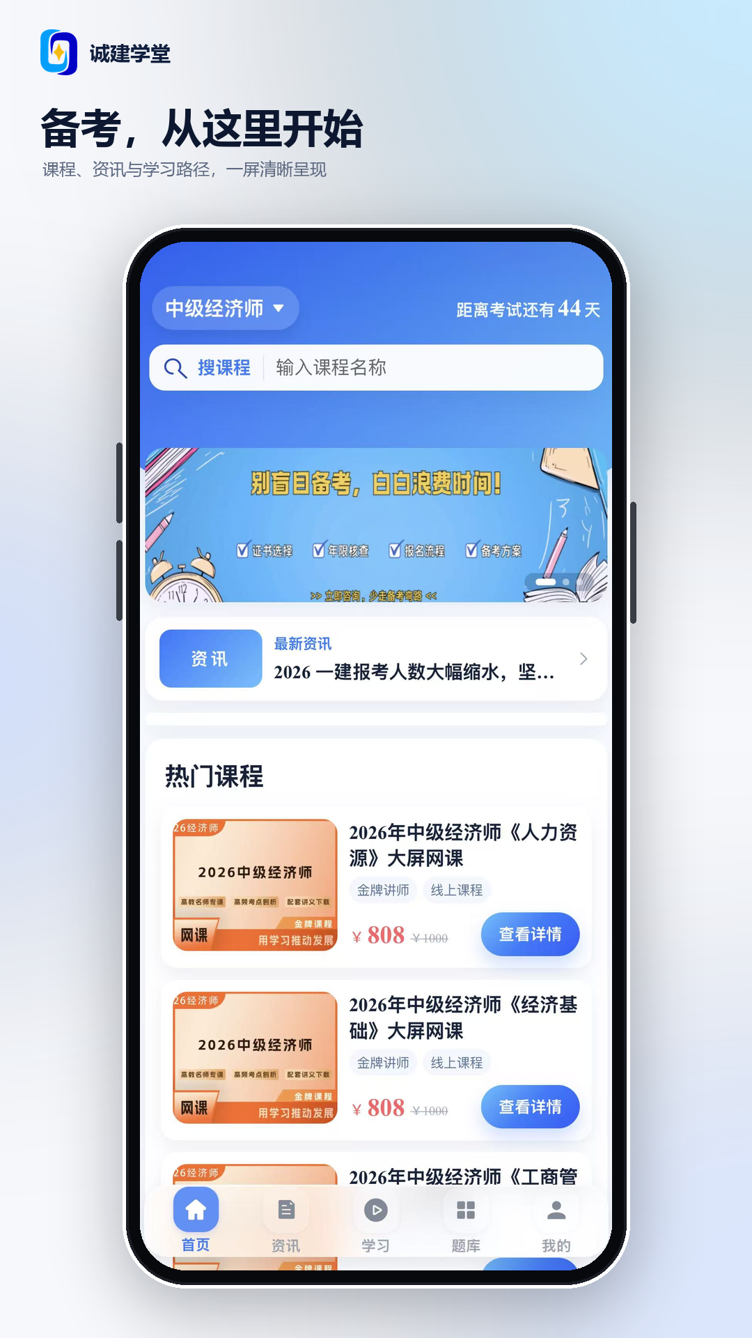 诚建学堂2.7.8 建筑考证刷题 诚建学堂2.7.8 建筑考证刷题