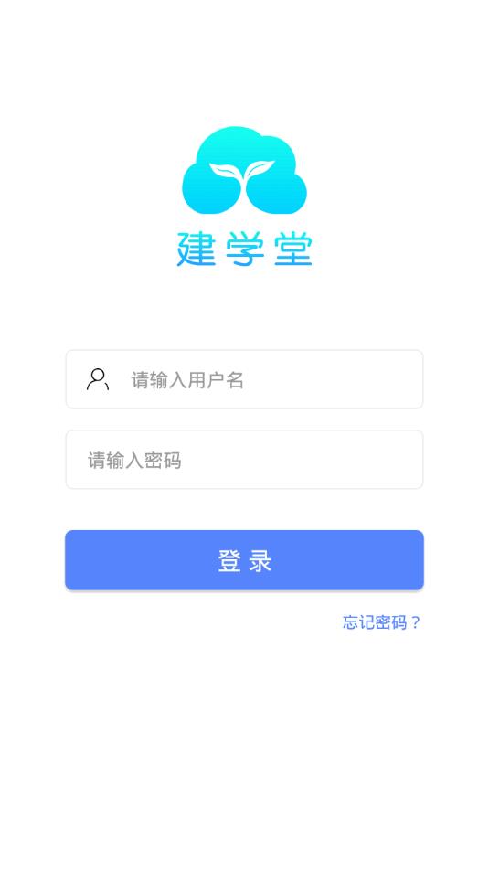 诚建学堂安卓版章节练习界面截图