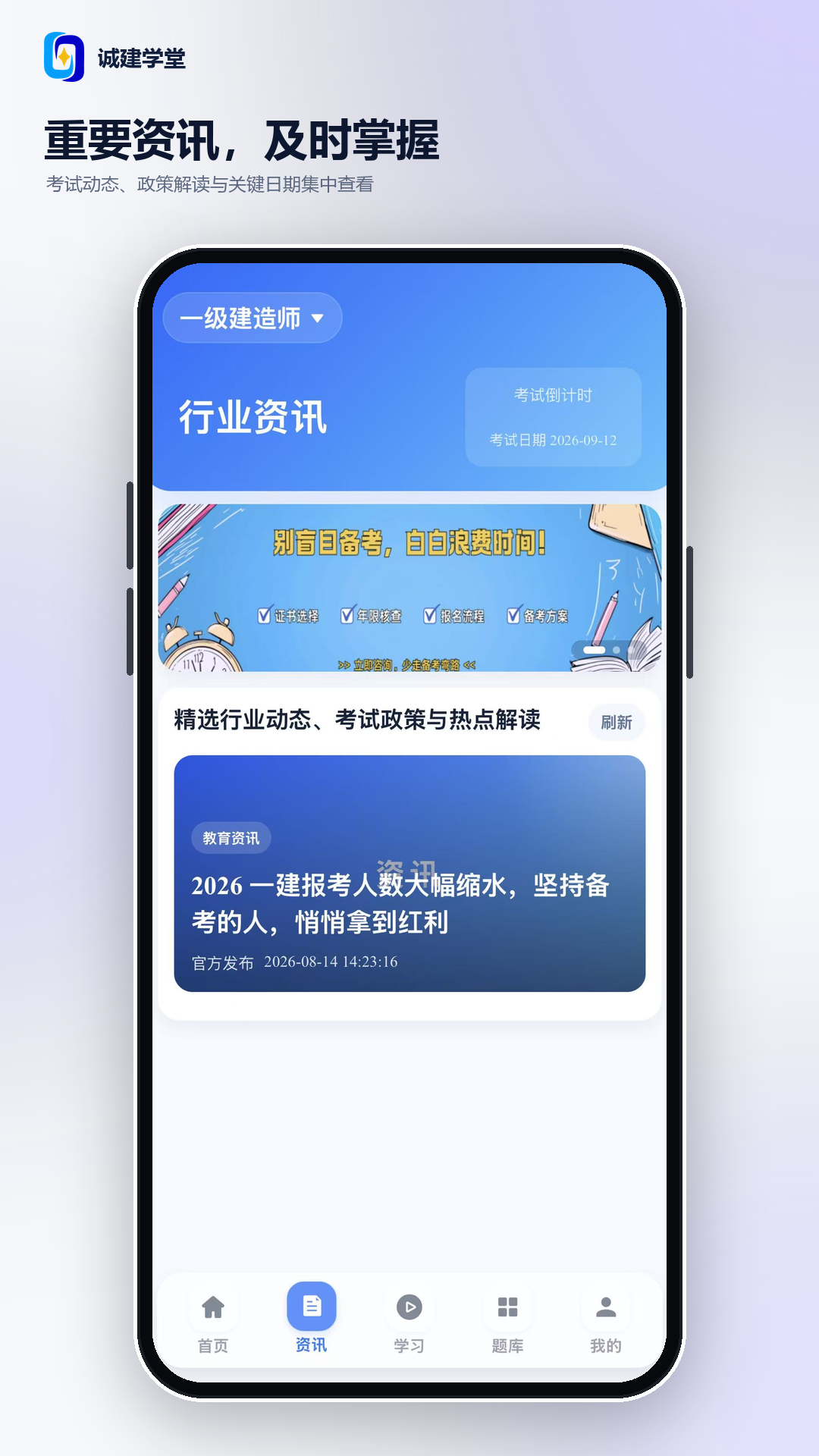 诚建学堂2.7.8 建筑考证刷题 诚建学堂2.7.8 建筑考证刷题