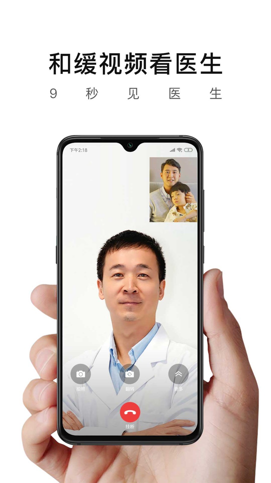 和缓名医安卓版问诊界面截图