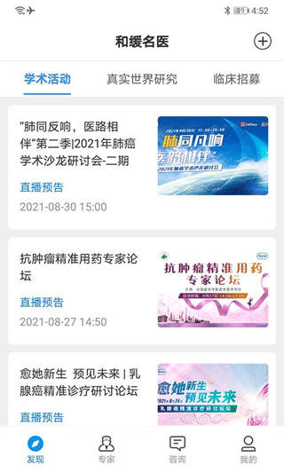 和缓名医7.6.4.101016 在线问诊 和缓名医7.6.4.101016 在线问诊