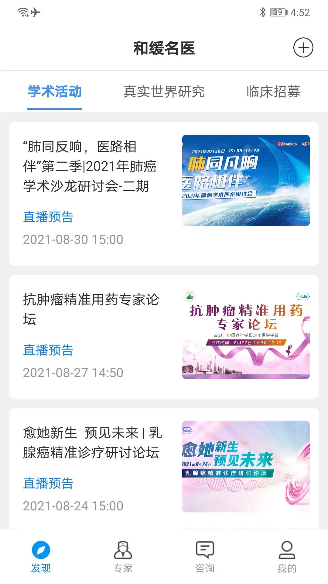 和缓名医7.6.4.101016 在线问诊 和缓名医7.6.4.101016 在线问诊