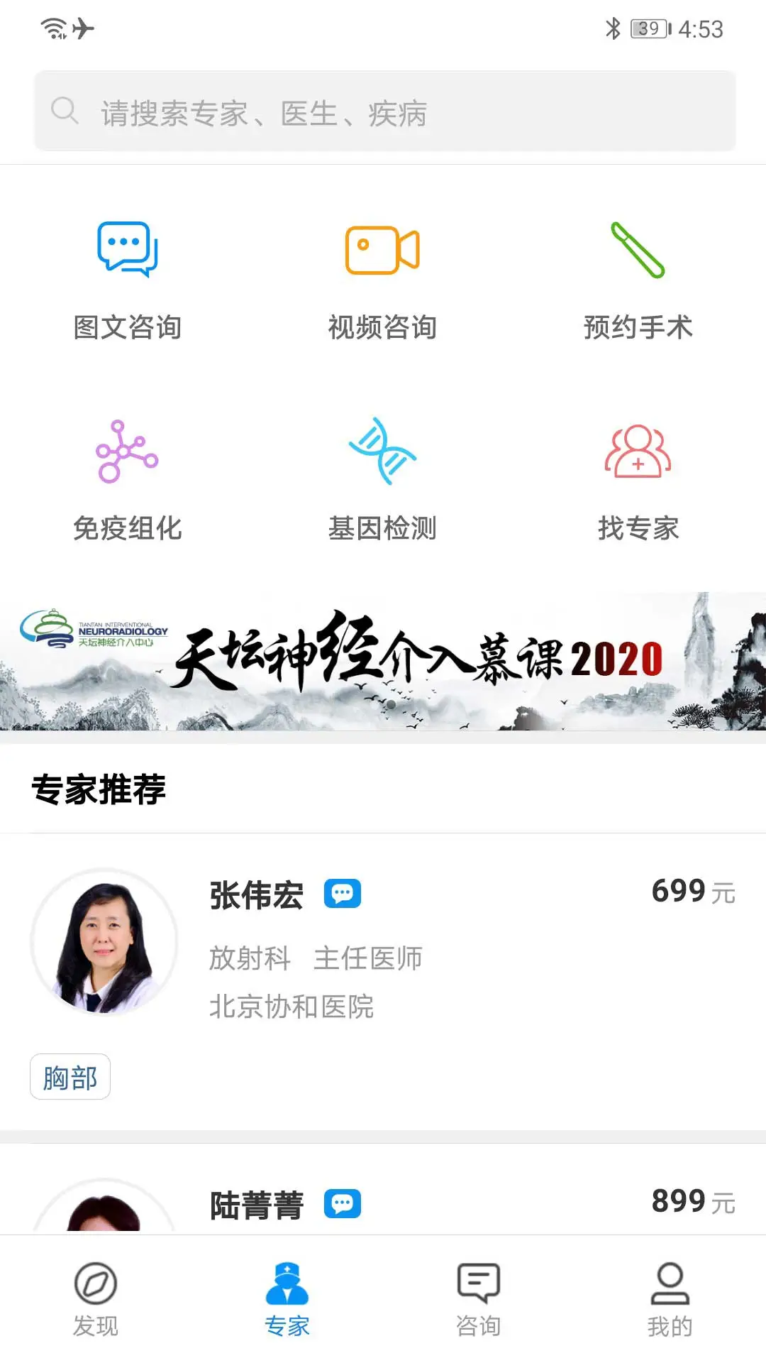 和缓名医7.6.4.101016 在线问诊 和缓名医7.6.4.101016 在线问诊