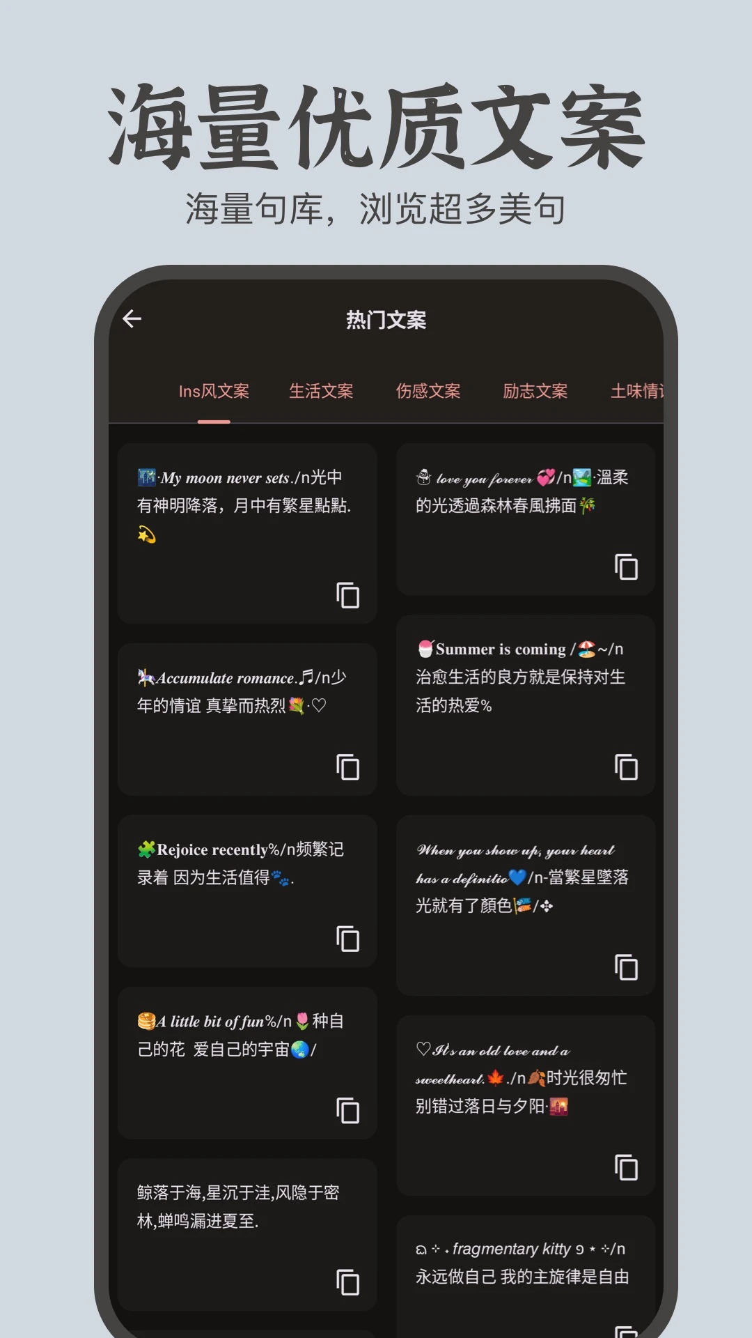 文案卡片5.1.0 卡片写作