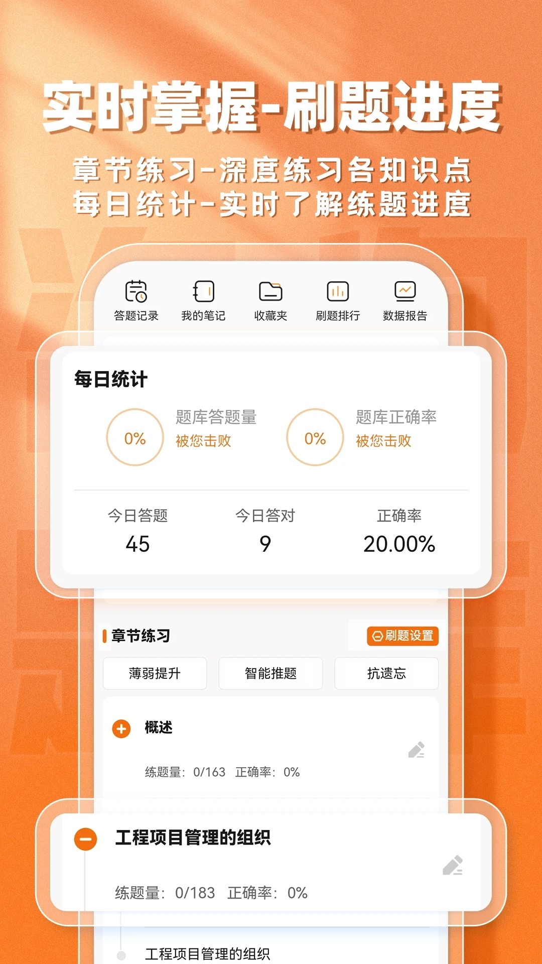 咨询工程师题库帮2.1.52 备考刷题助手 咨询工程师题库帮2.1.52 备考刷题助手