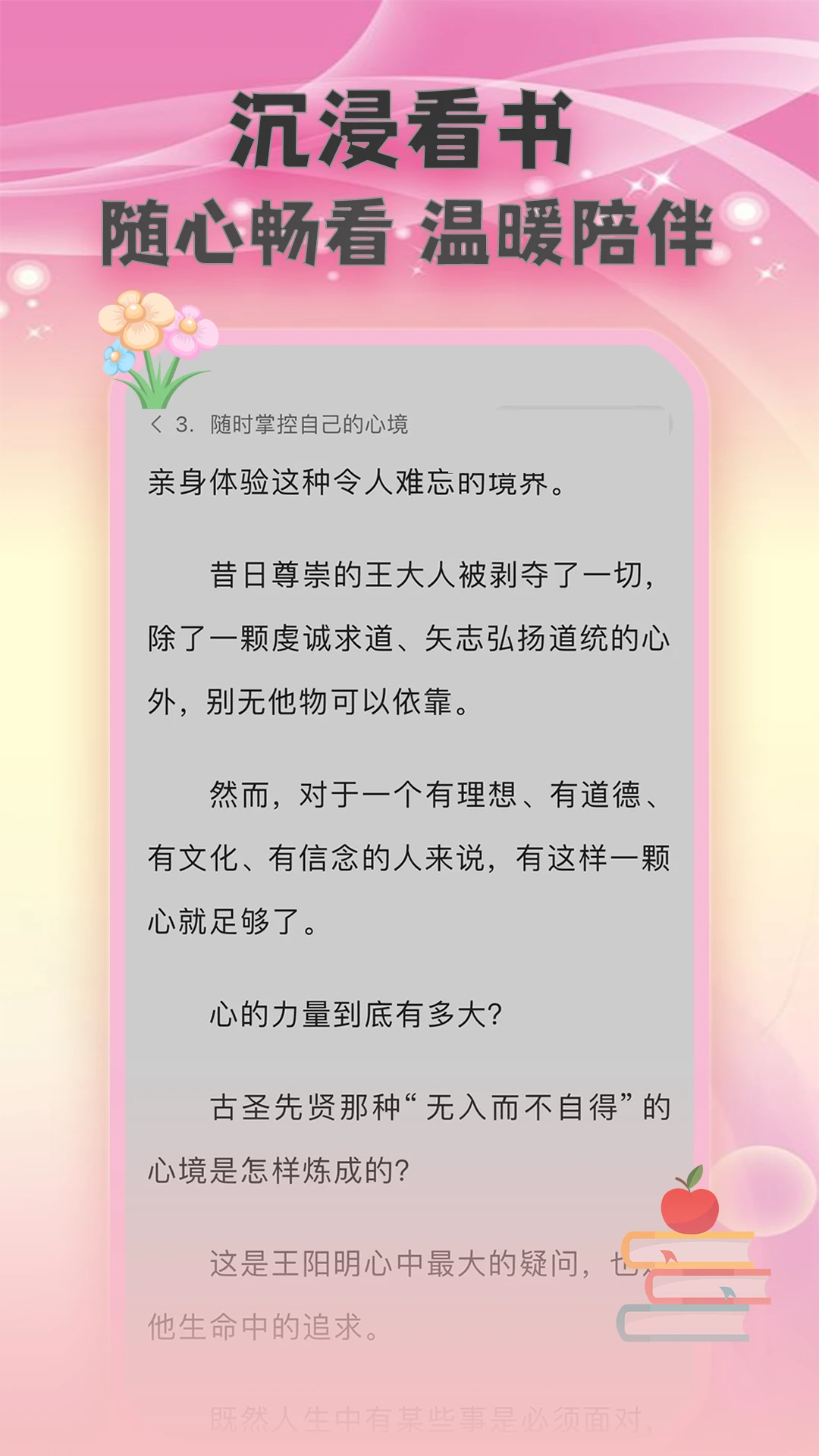 全免小说TXT1.2.0 全本免费阅读 全免小说TXT1.2.0 全本免费阅读