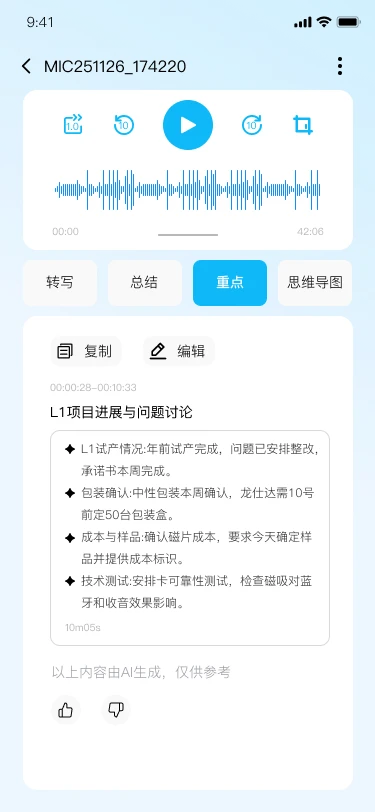 GeFit1.2.82 运动健康管家 GeFit1.2.82 运动健康管家
