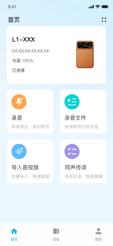 GeFit1.2.82 运动健康管家 GeFit1.2.82 运动健康管家