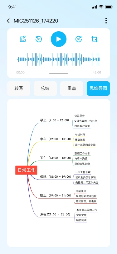 GeFit1.2.82 运动健康管家 GeFit1.2.82 运动健康管家