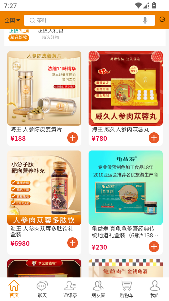 功社GSpace2.0.8 安卓应用分身