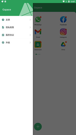 功社GSpace 安卓版 使用界面截图