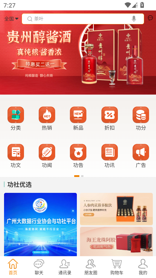 功社GSpace2.0.8 安卓应用分身