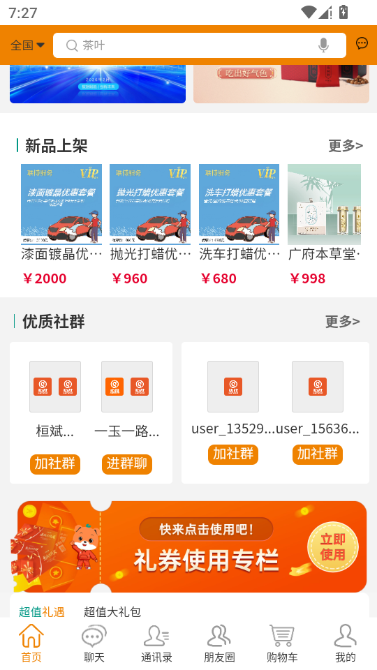 功社GSpace2.0.8 安卓应用分身