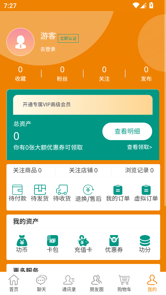 功社GSpace2.0.8 安卓应用分身