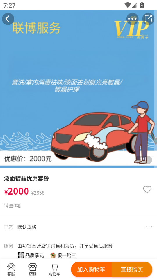 功社GSpace2.0.8 安卓应用分身