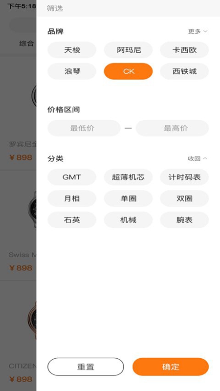 千喜臻选安卓版界面功能展示图