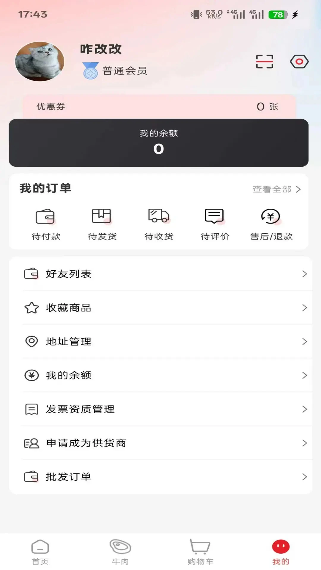 千喜臻选1.1.95 品质生活甄选 千喜臻选1.1.95 品质生活甄选
