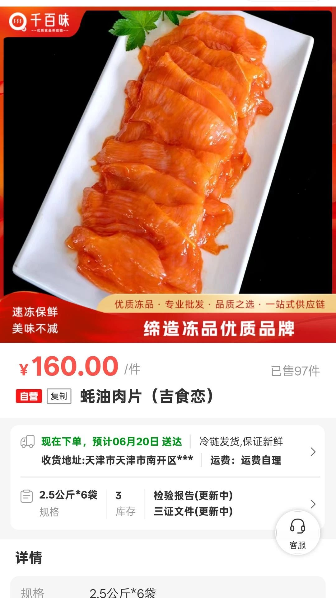 千喜臻选1.1.95 品质生活甄选 千喜臻选1.1.95 品质生活甄选