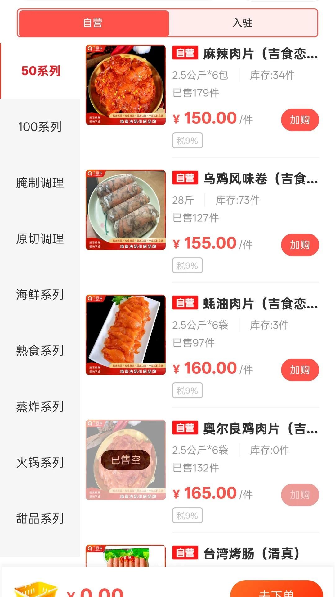 千喜臻选1.1.95 品质生活甄选 千喜臻选1.1.95 品质生活甄选