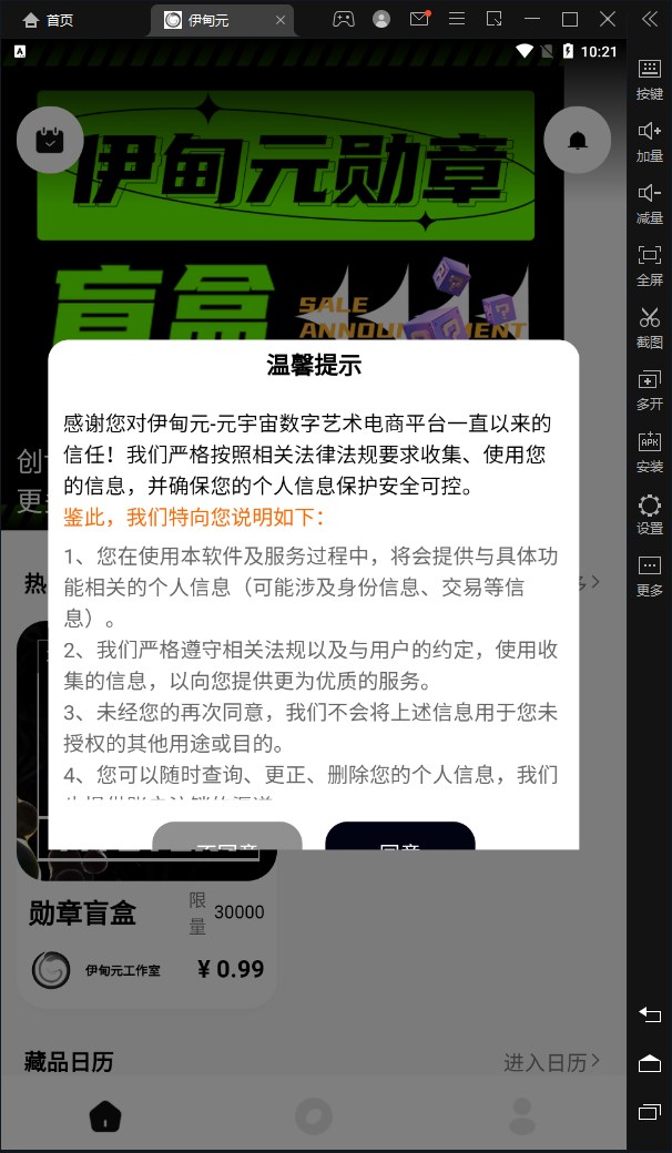 伊甸元数藏app官方下载 伊甸元数藏app官方下载