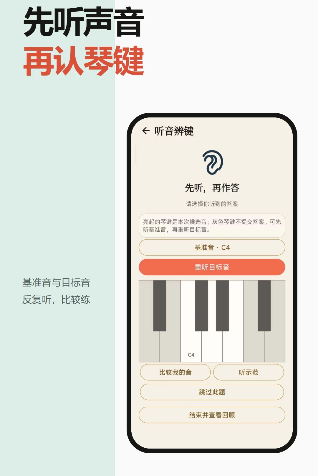 电子琴键练习v2.6.283.2-pro 练琴辅助工具 电子琴键练习v2.6.283.2-pro 练琴辅助工具