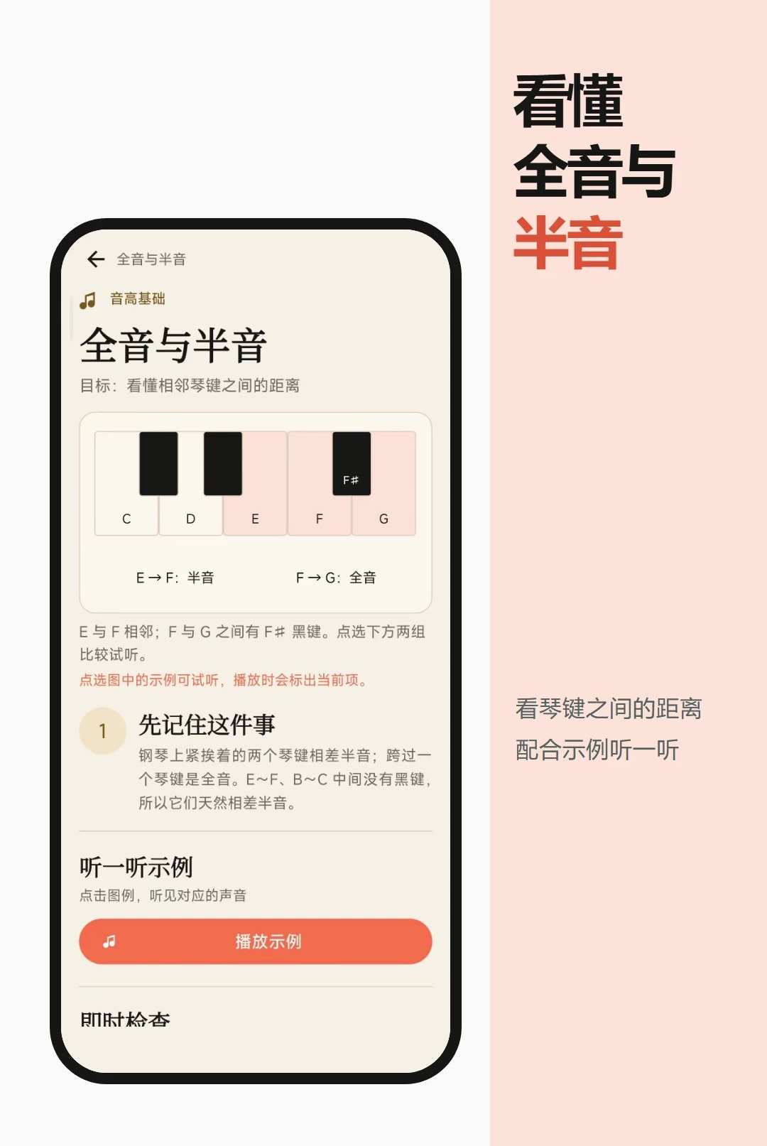 电子琴键练习v2.6.283.2-pro 练琴辅助工具 电子琴键练习v2.6.283.2-pro 练琴辅助工具