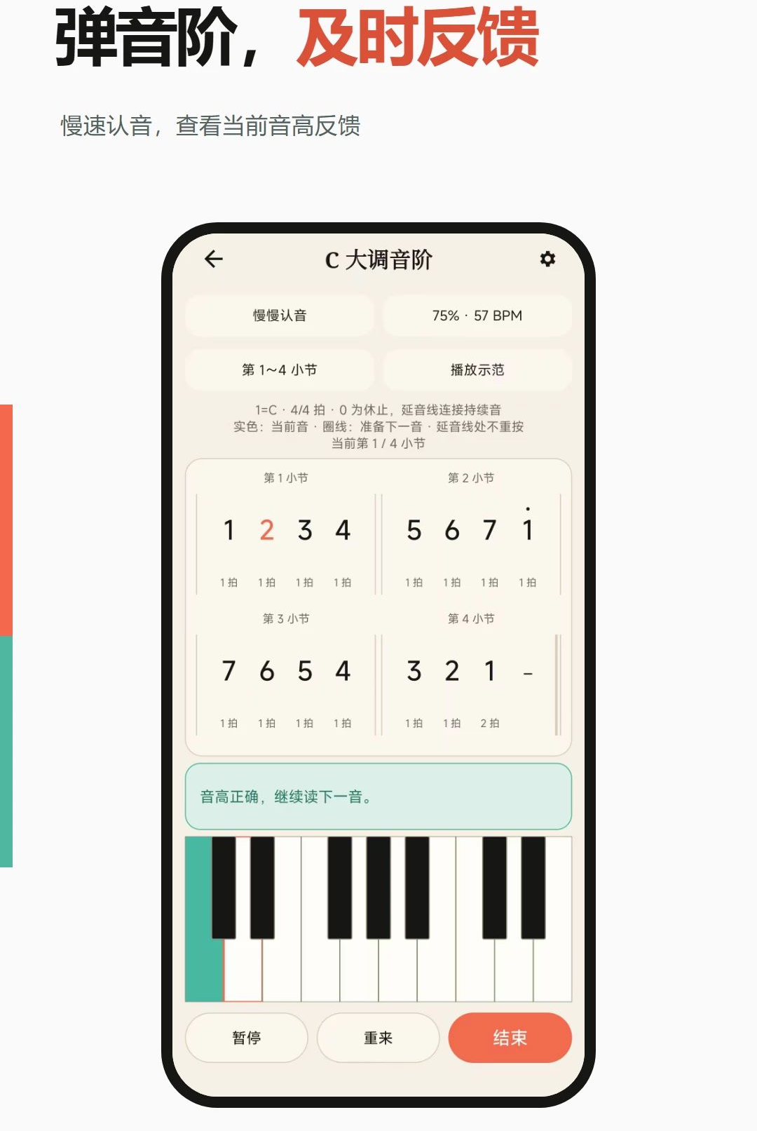 电子琴键练习v2.6.283.2-pro 练琴辅助工具 电子琴键练习v2.6.283.2-pro 练琴辅助工具