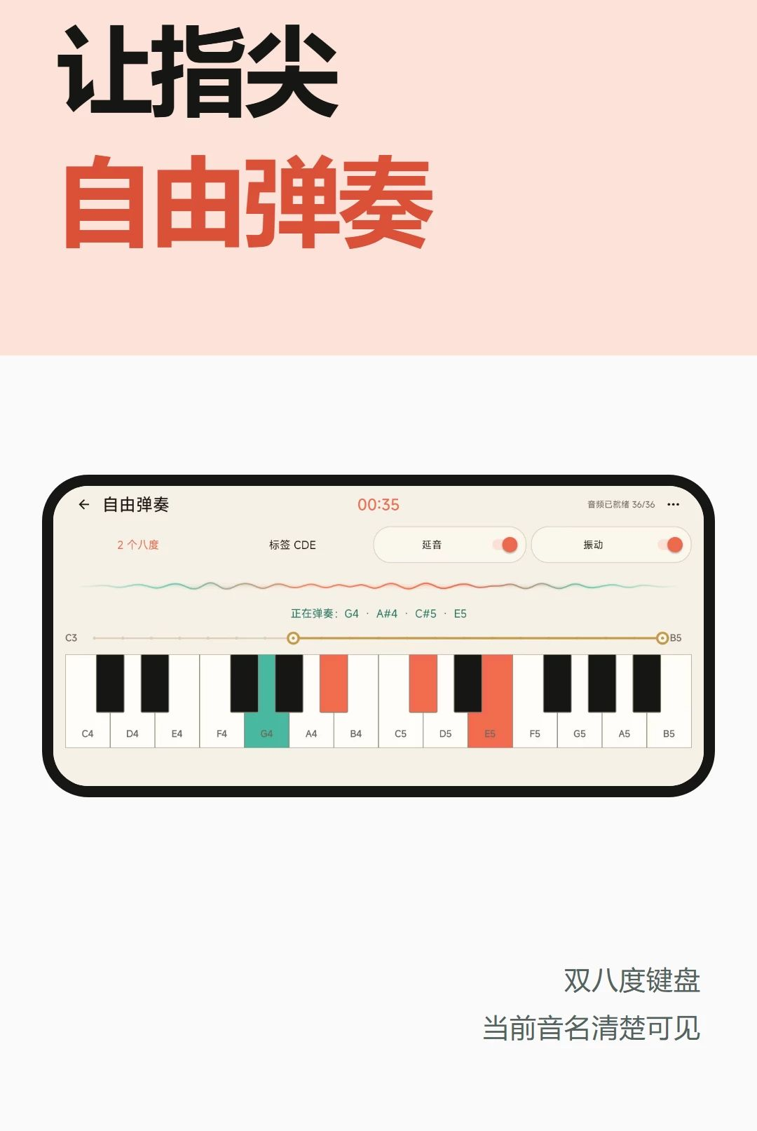 电子琴键练习v2.6.283.2-pro 练琴辅助工具 电子琴键练习v2.6.283.2-pro 练琴辅助工具