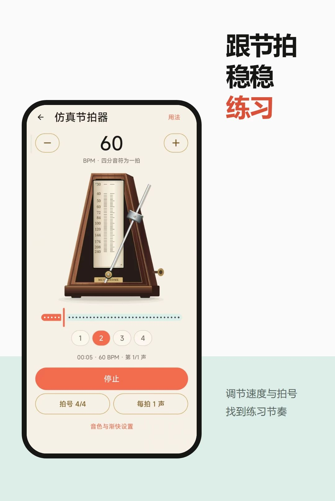 电子琴键练习v2.6.283.2-pro 练琴辅助工具 电子琴键练习v2.6.283.2-pro 练琴辅助工具