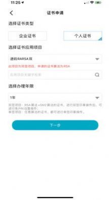 速码签手机版app 速码签手机版app