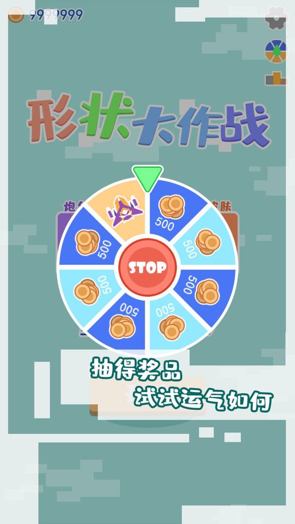 形状大作战安卓版游戏 形状大作战安卓版游戏