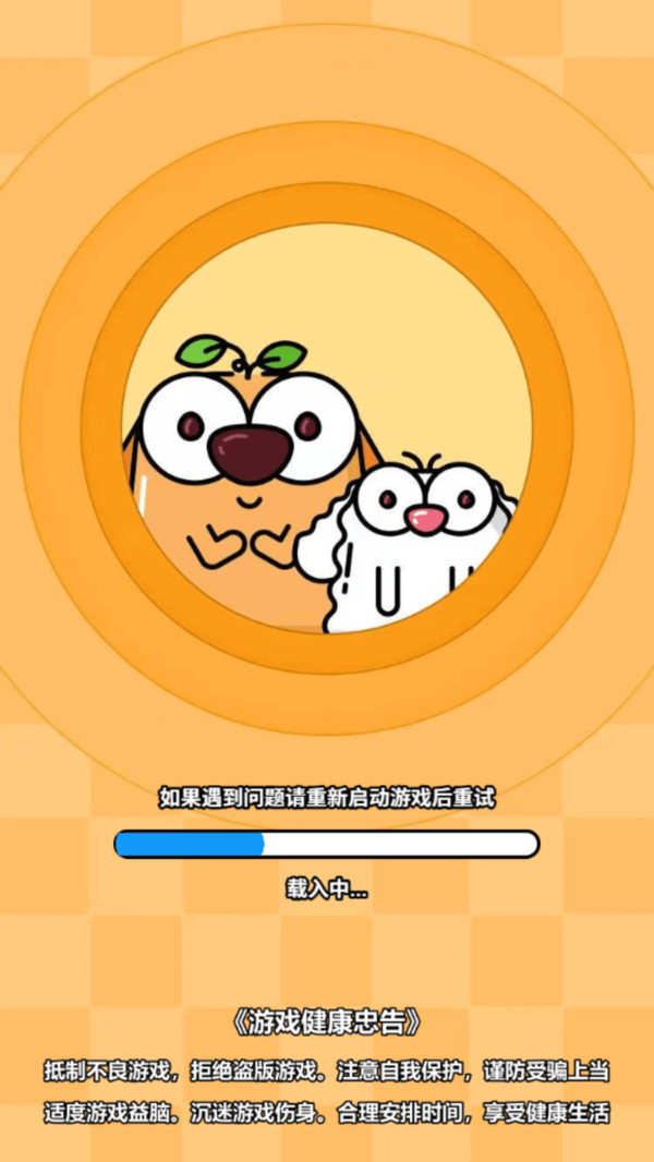 我是解谜小天才 安卓版 游戏关卡界面