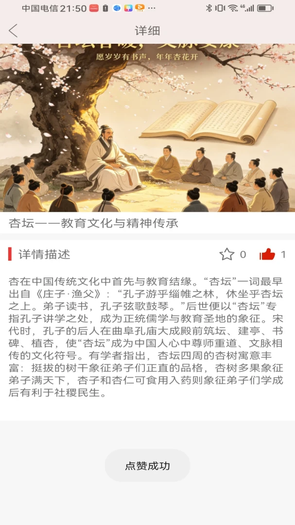 岁岁杏安康1.0.0 健康祝福 岁岁杏安康1.0.0 健康祝福