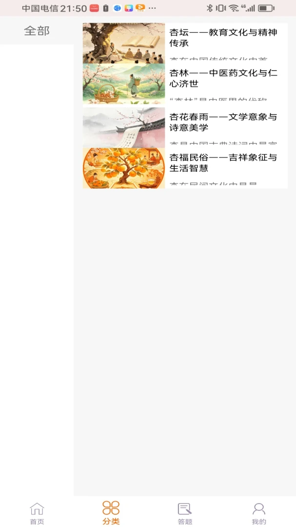 岁岁杏安康1.0.0 健康祝福 岁岁杏安康1.0.0 健康祝福