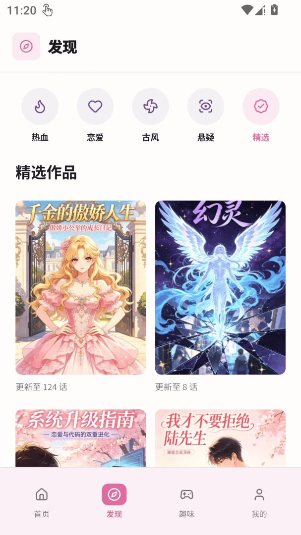 女神漫画5.3.0 掌上漫画阅读 女神漫画5.3.0 掌上漫画阅读