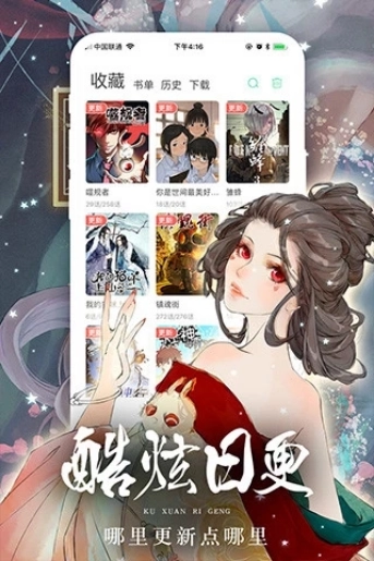 女神漫画5.3.0 掌上漫画阅读 女神漫画5.3.0 掌上漫画阅读