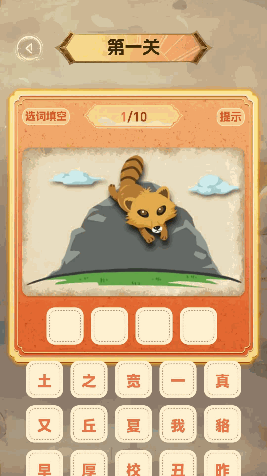 猜不完的歌1.0.0 音乐猜歌