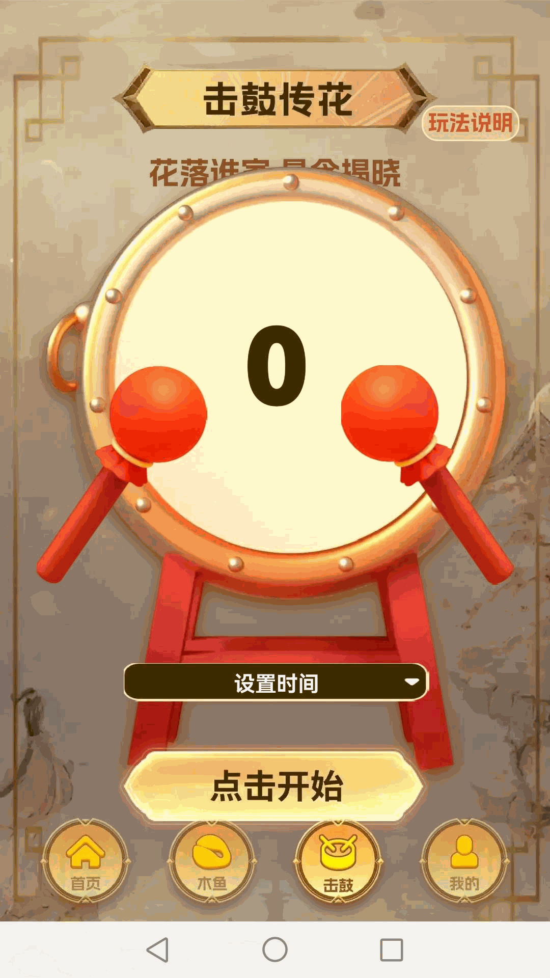 猜不完的歌1.0.0 音乐猜歌