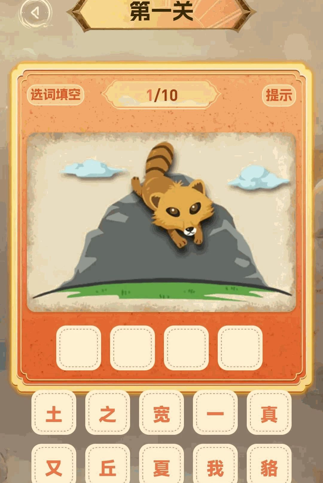 猜不完的歌1.0.0 音乐猜歌