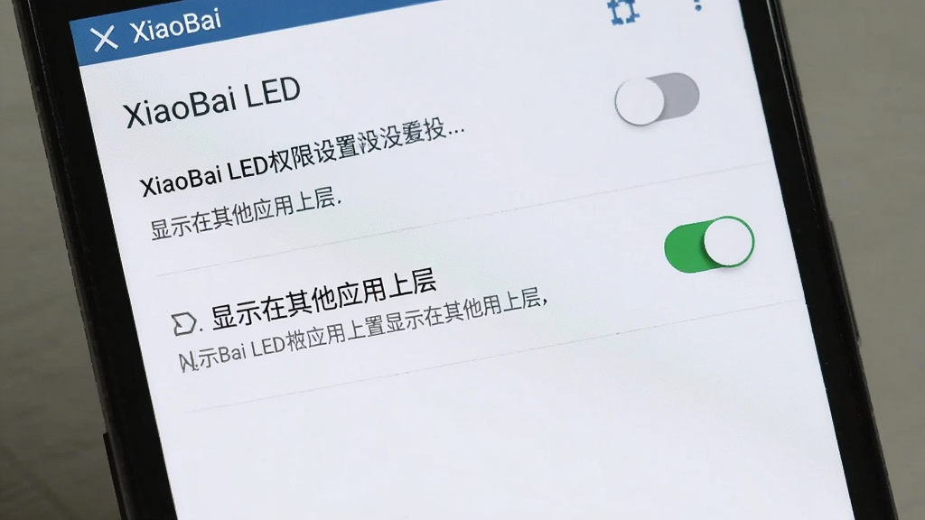 手机屏幕显示XiaoBai LED权限设置界面,包含