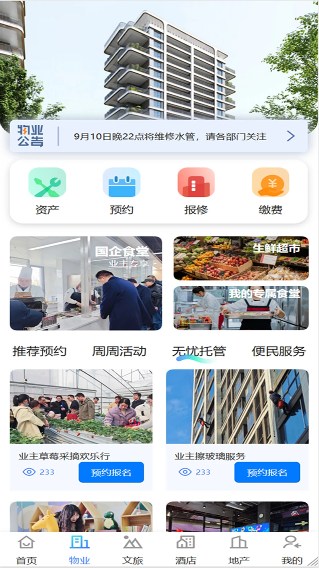 世小新2.6.0 便捷生活助手 世小新2.6.0 便捷生活助手