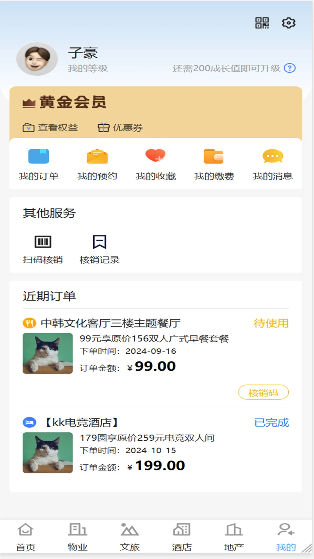 世小新2.6.0 便捷生活助手 世小新2.6.0 便捷生活助手