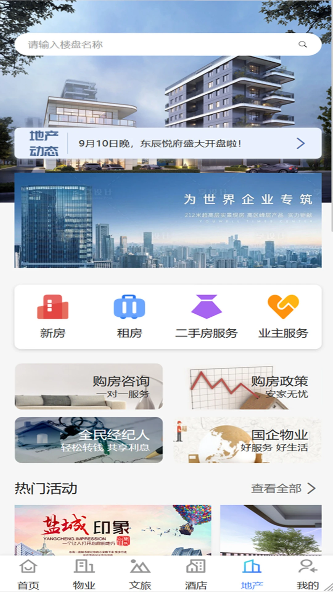 世小新2.6.0 便捷生活助手 世小新2.6.0 便捷生活助手