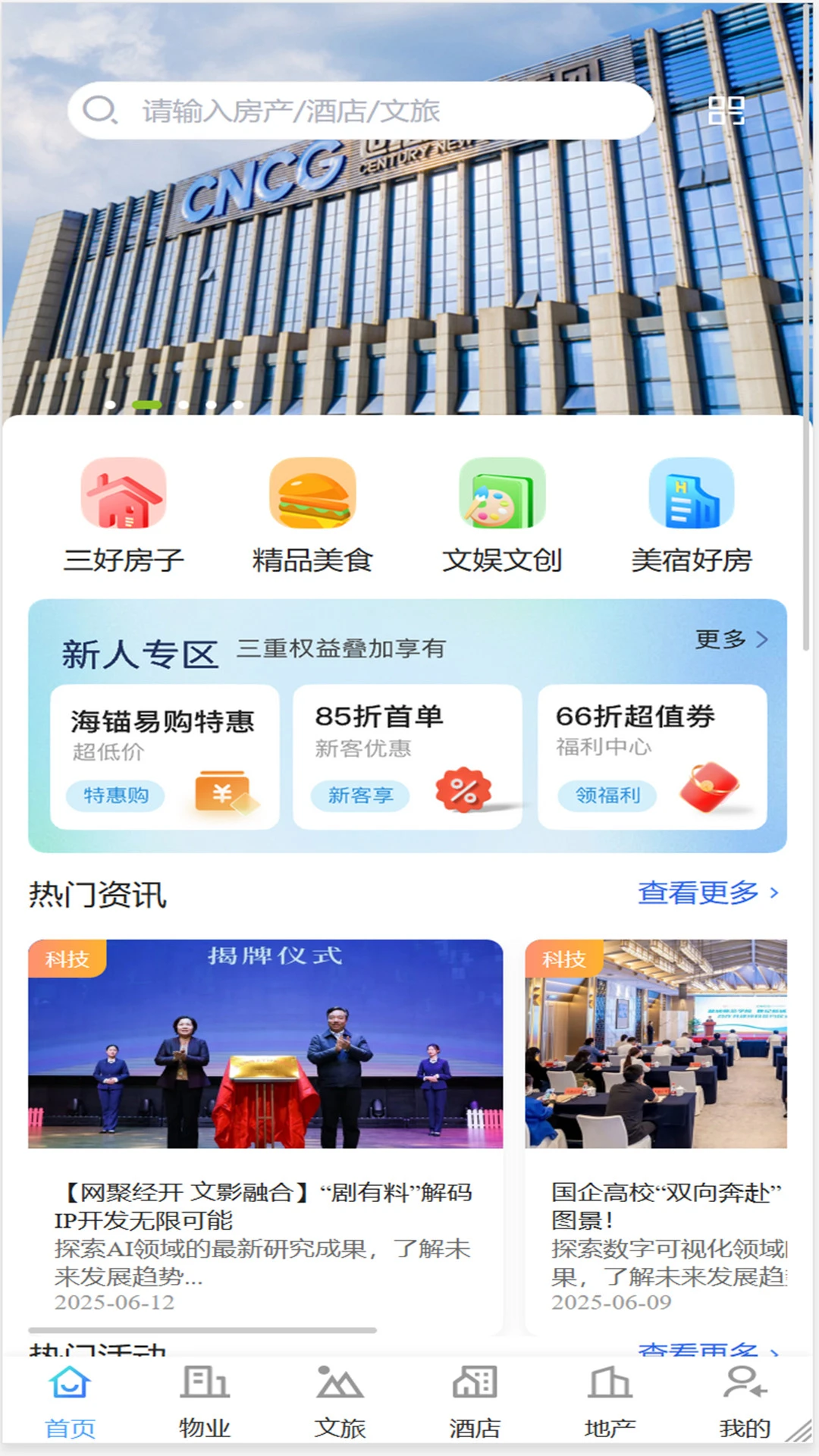 世小新2.6.0 便捷生活助手 世小新2.6.0 便捷生活助手