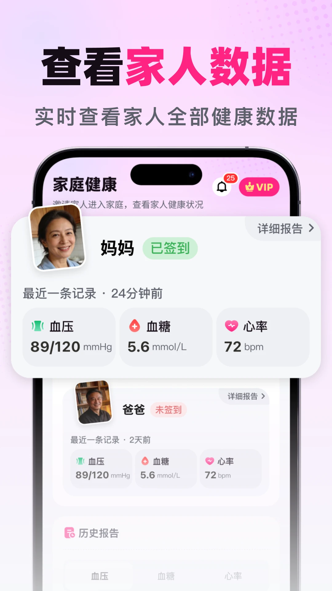 健康追踪管家1.0.4 健康监测 健康追踪管家1.0.4 健康监测