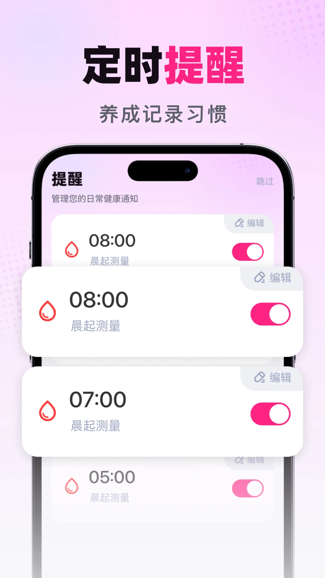 健康追踪管家1.0.4 健康监测 健康追踪管家1.0.4 健康监测