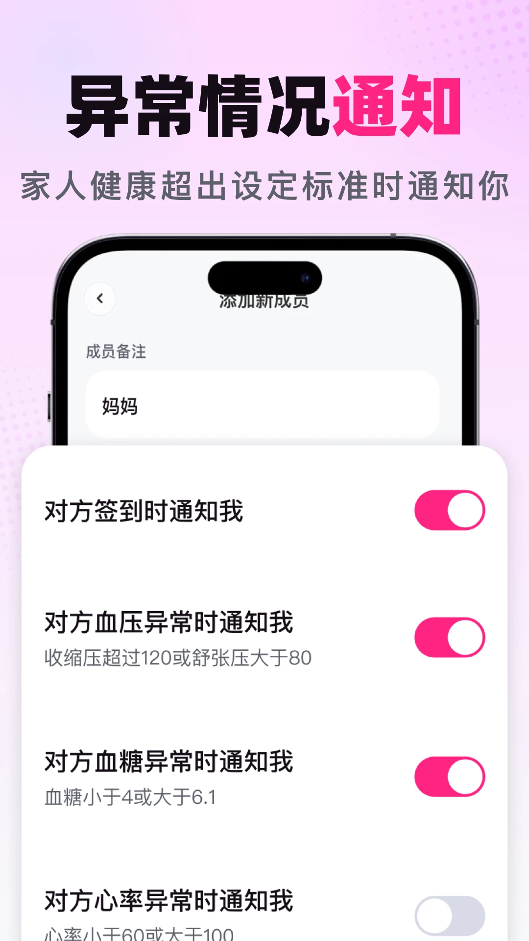 健康追踪管家1.0.4 健康监测 健康追踪管家1.0.4 健康监测