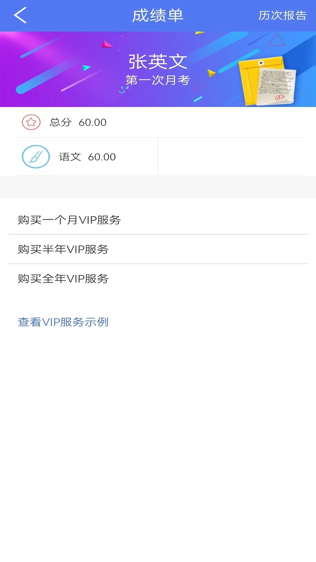 博乐学(家长端)6.1.240 家校沟通助手 博乐学(家长端)6.1.240 家校沟通助手